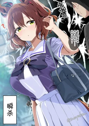 【sasapoliton】你若三童来，麻酱一身雪白（有栖川汉化）