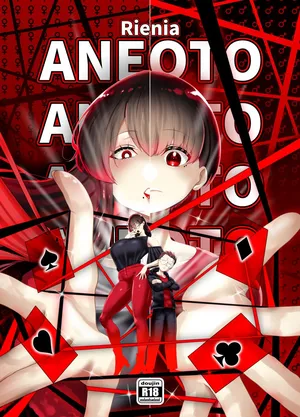 [rienia (KMVT)] ANEOT