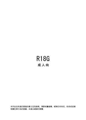 [Kubikiri] Kishi Winifureddo to Hime [Chinese][Dcliang個人漢化]