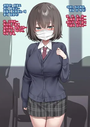 [Isenori] 교실의 그 아이는 인간을 그만둔 젖소가슴 변기녀 9 [Korean]