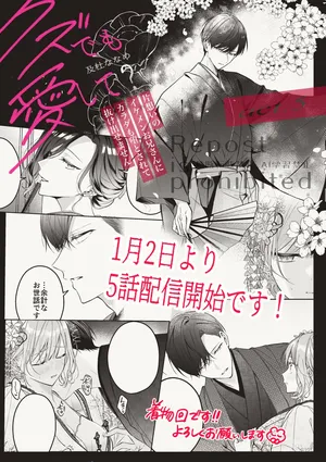 [Oimori Naname] kuzu demo aishite? kataomoi no ikemen oniisan ni karata mo otosarete nukedasemasen | 渣男自有美人爱。与暗恋已久的帅哥店员沉溺在鱼水之欢中无法自拔 05 [Chinese] [可可鲜奶屋汉化]