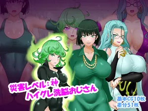 [ kon nan dakke] saigai reberu: kami hai gure sennō ojisan