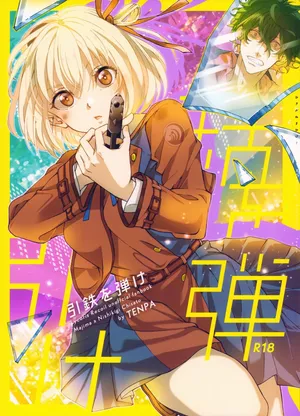 (C103) [TENPA (Tenpa)] Hikitetu wo Hike! (Lycoris Recoil) [RATKING機翻]