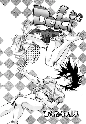 [Hindenburg] Doki Doki [Digital]