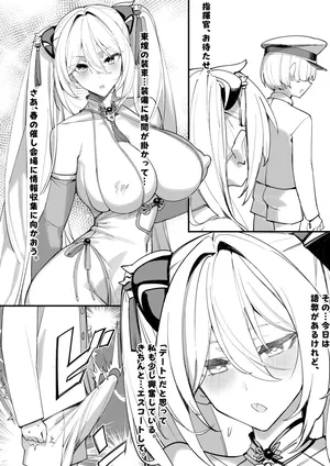 [Kanzeu] Shunsetsu Kearsarge Manga (Azur Lane)