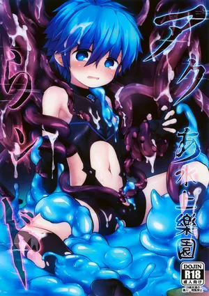 (ShotaFes 20) [Kagayaku Hoshizuna (Miyu)] Aqualand丨水上乐园 (Tartaros: Rebirth) [冒险者公会]