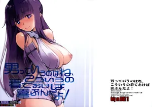 (C107) [RYU-SEKI-DO (Nagare Hyougo)] Otoko tte iu no hane, kou iu no kiteokeba yorokobu n dayo!  (Sousou no Frieren)