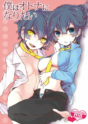 (SC62) [Pinkpompom (Otama)] I Just Want to Grow Up (Persona 4) [English]