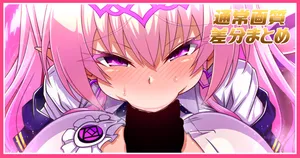 [あざっとほん] ドベケス王女 (ンバーガール)