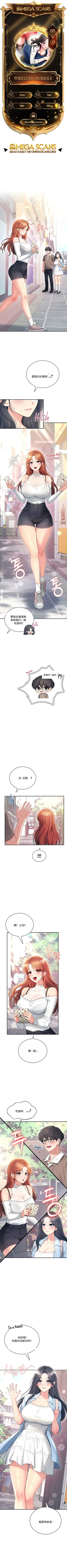 飞机杯女神连线中 Wireless Onahole - Chapter 85 机翻