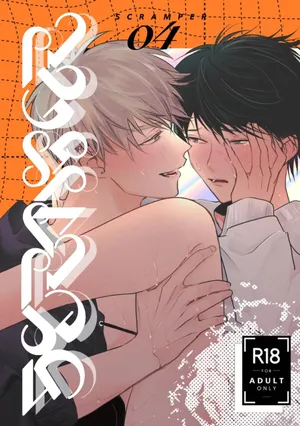 [うきうき恥里] SCRAMPER4