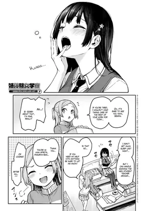 [Michiking] - Older Sister Experience - The Girls' Dormitory - Chapter 7