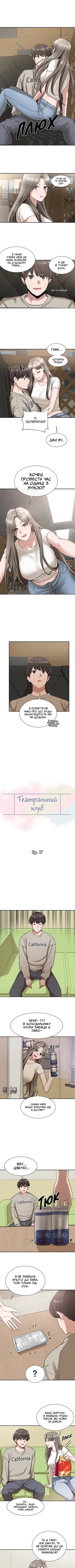 [QRQ] Театральний клуб 17 [Мрія]