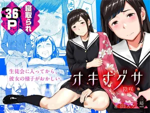 [Misaki (Densuke)] Okinagusa｜Desamor [Spanish] [Equipo Tiburon Demonio]