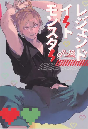 [mizugi (Aoe Ecida)] Rejendoiito monsutaa (Pokémon)