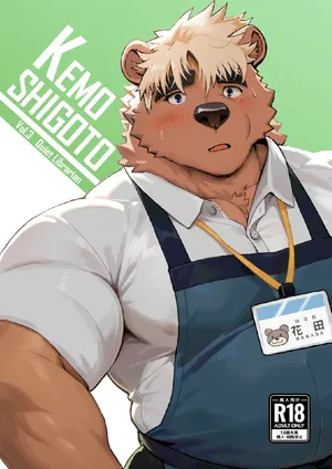 [Riotaro] KEMOSHIGOTO Quiet Librarian - Vol.3 [jp]