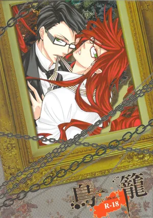 Something or Other [Birdcage]