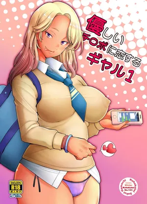 [Kohakutei (Sakai Hamachi)] Yasashii Chinpo ni Koisuru Gal 1 [French] [Digital]
