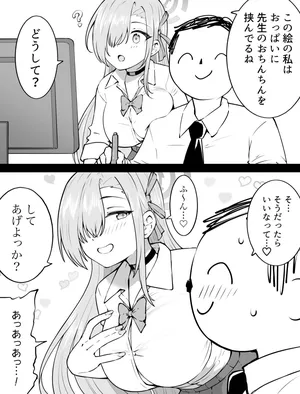 [Okiha] Sou dattara Ii na tte (Blue Archive)