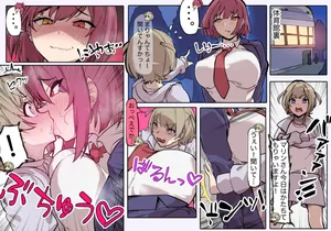 [Laika] 体育館裏呼び出し外伝ーマリン編ー