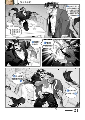 [wang_da_mo] Untitled 2 [电棍语] [个人翻译]