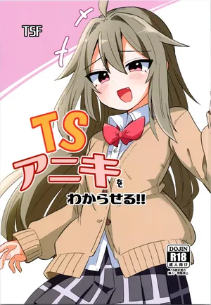 (C105) [Saneyarou] Making TS Aniki understand
