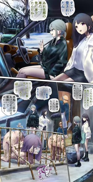 At an inn deep in the mountains in a certain village…