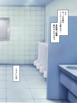 [Sana] Genkai o Koeta Douryou ga Mukatta Saki wa