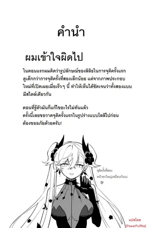 [Hirunagi] The Room That You Can't Get Out Until You ◯◯◯◯ (Fate/Grand Order) [Thai ภาษาไทย] [PowerPuffNa]