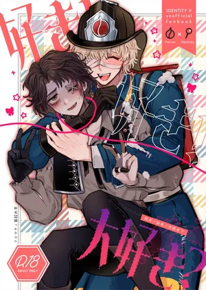 [Tendenbarabara] Suki!suki!daisuki? (Identity V)[Digital]