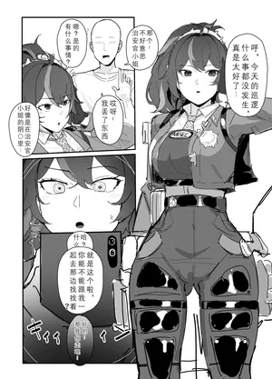 [Inaka no Keshin] Saimin Shuen (Zenless Zone Zero) | 朱鸢催眠 (绝区零) [Chinese] [日落潮来个人汉化]