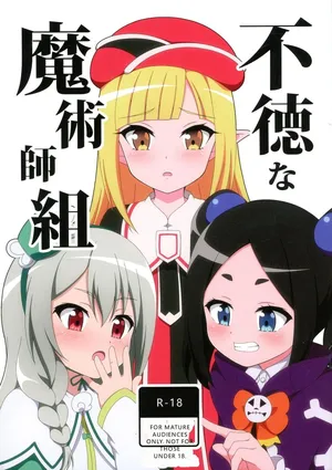 (COMIC1☆22) [BurstBomb.T (TKP)] Futoku na Majutsu-shi (Futoku no Guild) (Immoral Guild) (English, MTL)