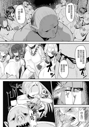 [Taji] Hitoya no Elf (2D Comic Magazine Botebara Sex de Nikubenki Ochi! Vol. 1) [Chinese] [逃亡者×真不可视汉化组] [Digital]