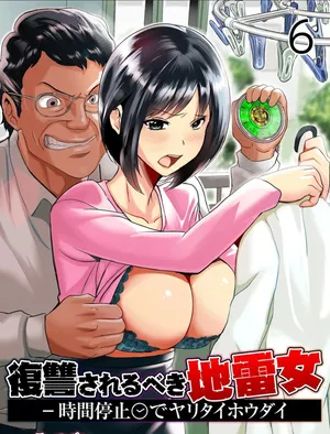 Beki Jirai Onna - Jikan Teishi de Yaritai Houdai 6