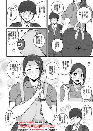 [室永叉焼]みく先生とのお約束