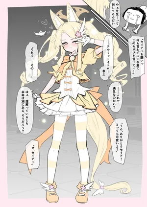 [うさぎ兎さめ] 百合園セイアの子宮を魔法少女ごっこで再調教する話