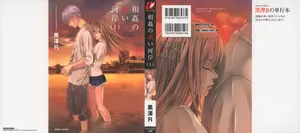 [Kurosawa R] Soukan no Akai Kashi Vol 1