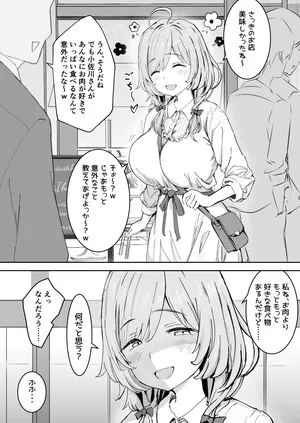 [どんめつ] 食べることが大好きな肉食系女子