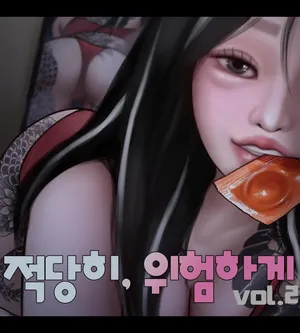 [BoriKori]moderately risky 2