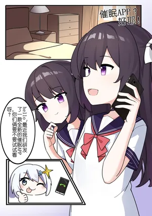 林萱的催眠露出挑战