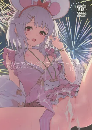 (C108) [Dot Eito (Sawayaka Samehada)] Vikala-chan to Ichaicha Suru Hon 18 Satsume (Granblue Fantasy)