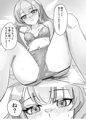 [青おに] レミュアンと (アークナイツ)