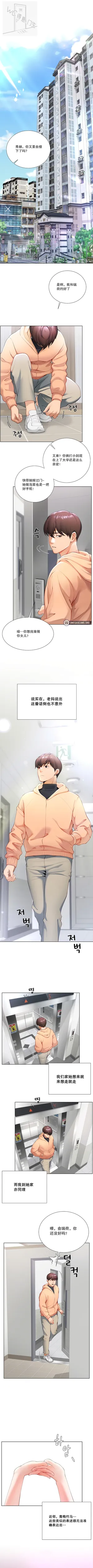 [韩漫] 当爸还是欧巴/Wanna become a dad or a boyfriend (WC得意门生个人汉化) 1~2