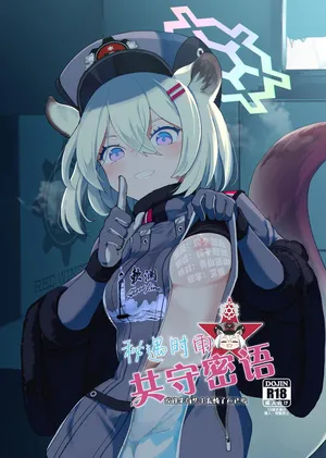 [MMU2000 (Mishima Hiroji)] 秘遇时雨 共守密语 或许是有些小发情而已啦 (Blue Archive) [Chinese] [欶澜汉化组] [Digital]