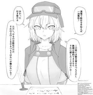 ［梅鮭たかな］路銀節約のため酒場で逆バニーになりお持ち帰りされる女冒険者