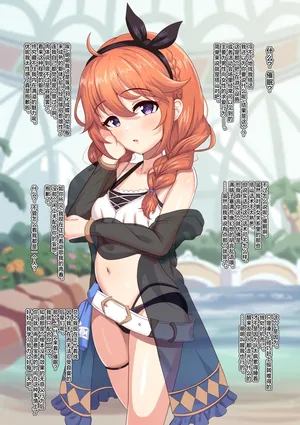 [Yumejidake] ‌Sai〇 kakerareta Yuni-chan ga Maotoko no O〇ho ni Naru Ohanashi丨被催〇的优妮酱成为奸夫的肉便器这档事 (Princess Connect! Re:Dive) [Chinese] [角都九阳个人汉化]