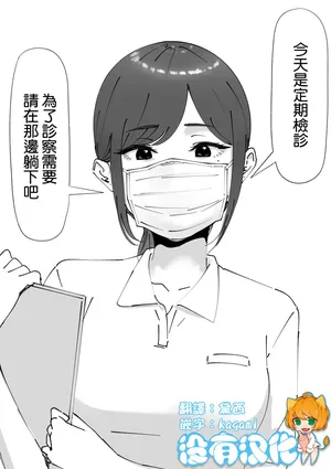 [Tantan men] Jibi Inkou ca  [Chinese] [沒有漢化]