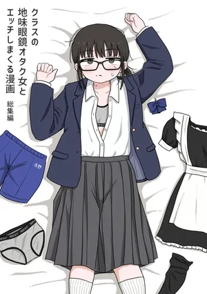 Kurasu no Jimi Megane Otaku Onna to H Shimakuru Manga Soushuuhen