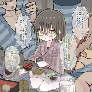 [Sena] Hot spring trip