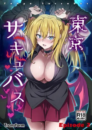 [Transform (GUY)] Tokyo Succubus Episode 2 [Digital]